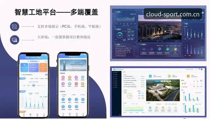 云体育iOS版v3.2.1全面解析：从安装体验到核心功能深度评测