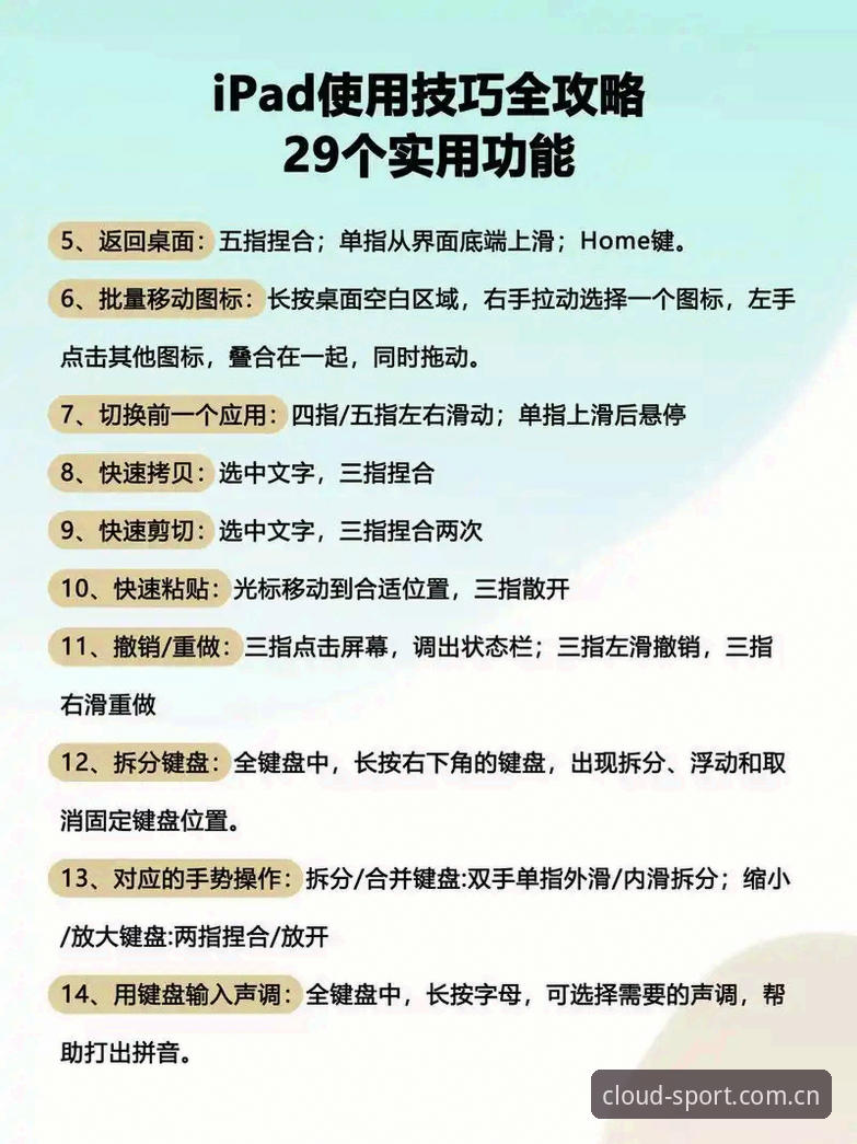 云体育移动端使用指南 云体育移动端高效使用技巧:官方平台功能与下载实操指南