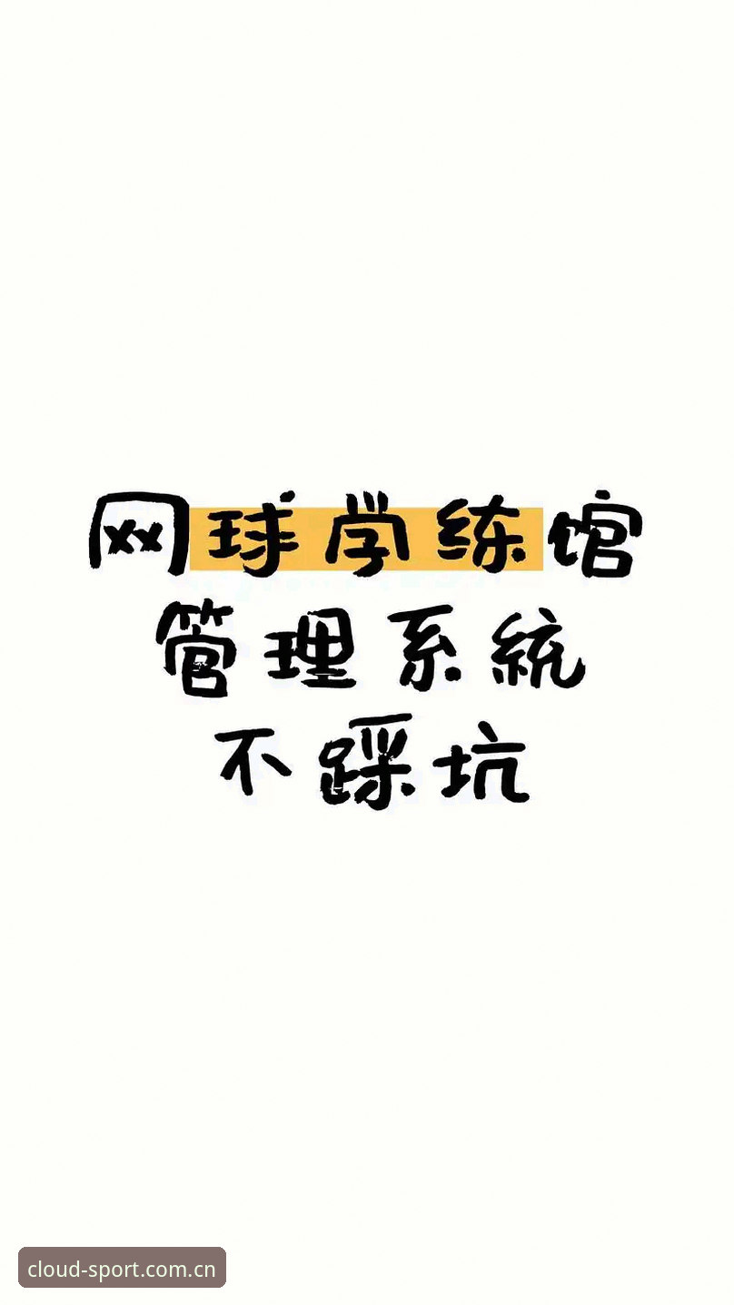 云体育移动端下载 云体育移动端下载完整指南:从入门到精通的使用教程